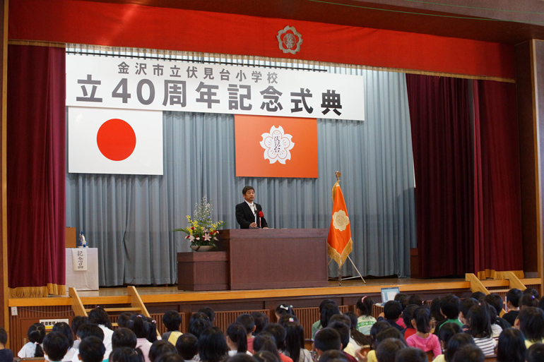 伏見台小学校育友会から40周年をお祝いして記念品贈呈